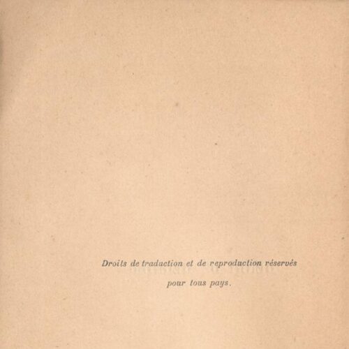 17,5 x 11 εκ. 2 σ. χ.α. + 75 σ. + 5 σ. χ.α., όπου στο φ. 1 κτητορική σφραγίδα CPC στο re